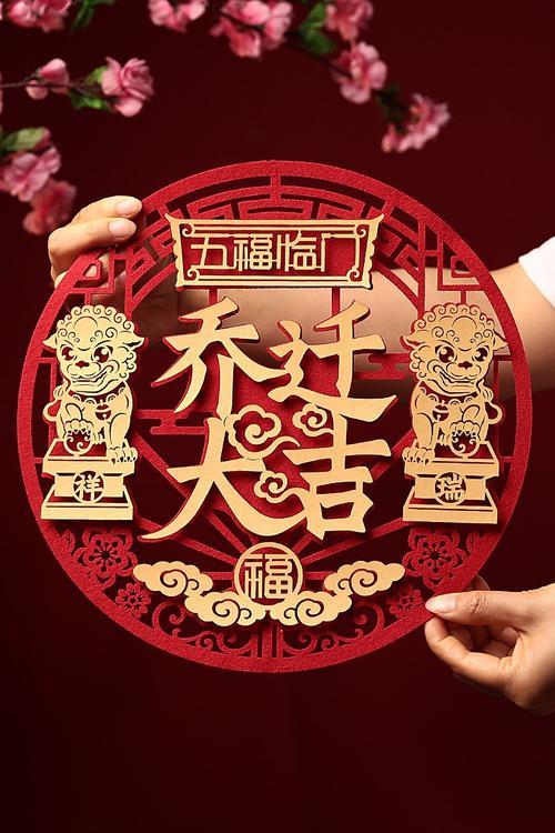 乔迁之喜朋友圈说说