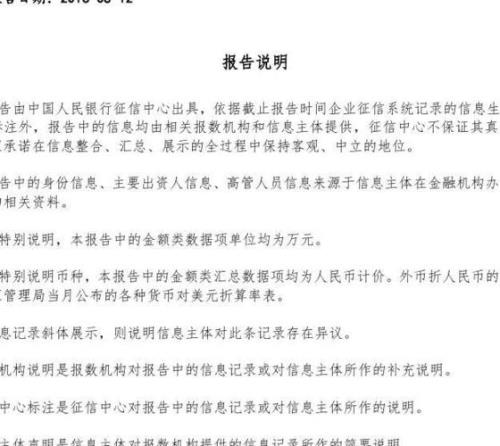 中征码什么意思