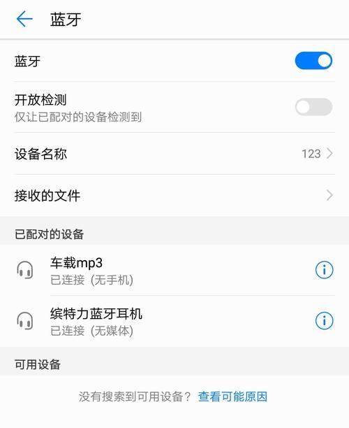 手机可以同时连两个蓝牙吗
