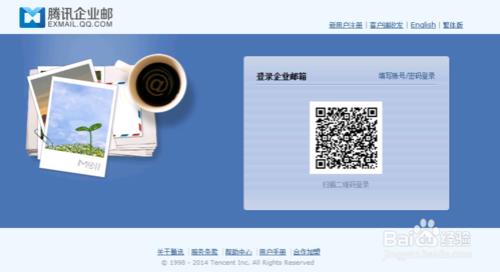 怎么在网上登录我的公司