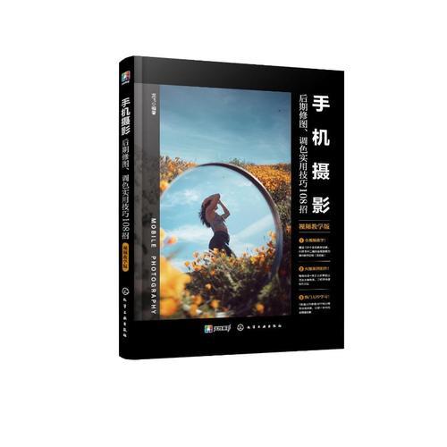 怎么学习手机拍照技巧
