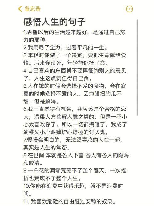 生娃后的感慨文案