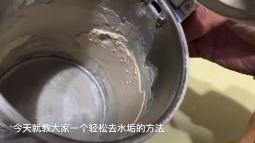 烧水壶里的水垢怎么去除