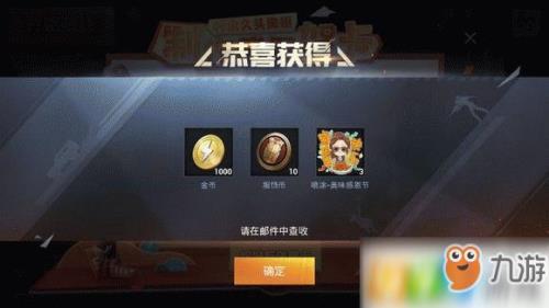 悦享精英头像框怎么获得