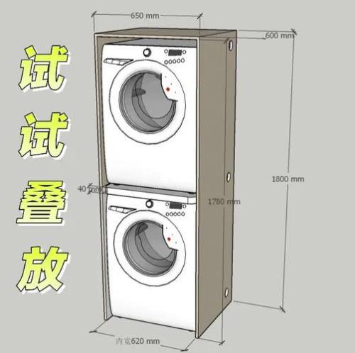 洗衣机和烘干机哪个放上面