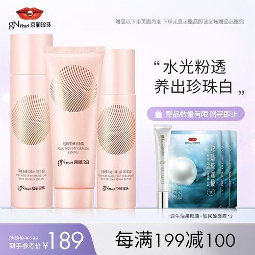 京润珍珠护肤品，效果怎么样