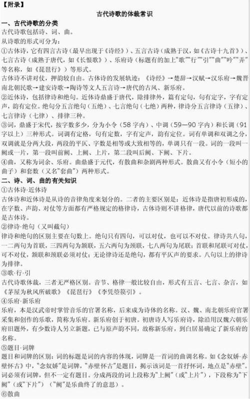 香结尾的七字押韵