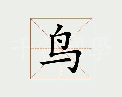 鸟字旁有哪些字