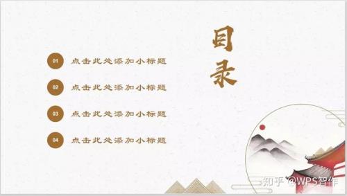 目录用古代文字怎么写