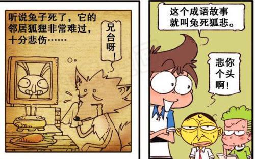 兔死狐悲的故事
