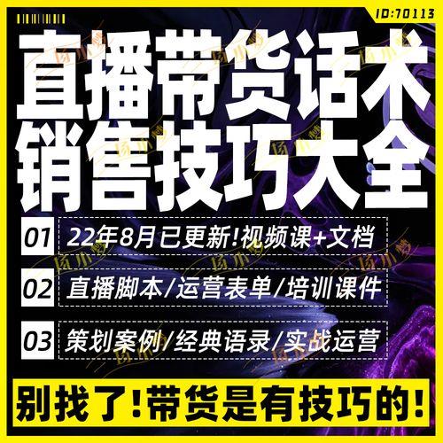 一元店卖货话术