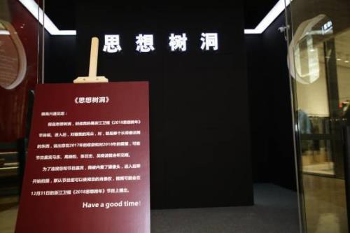 职场树洞啥意思