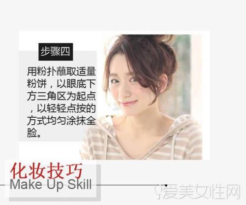 化妆底妆步骤全过程