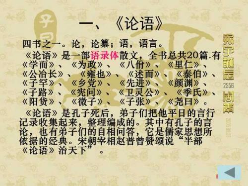 樊迟仲弓问仁中仁的三层含义