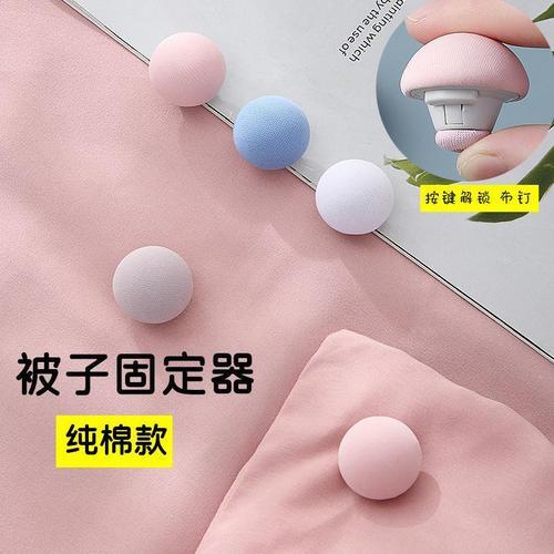 被子固定器吸铁石找不到怎么办