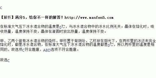 冰水混合物，混合物
