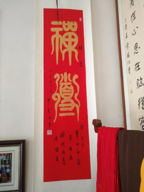 古松白云常自在出处