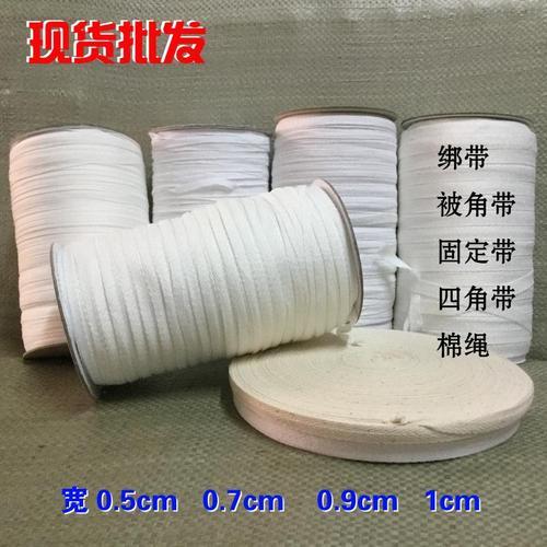 被子四个角的绳怎么绑