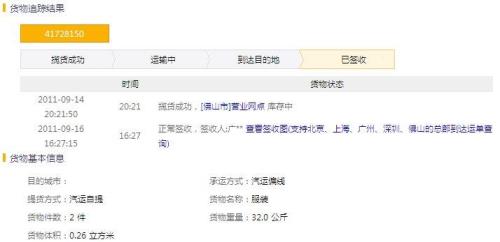 德邦物流什么时候恢复