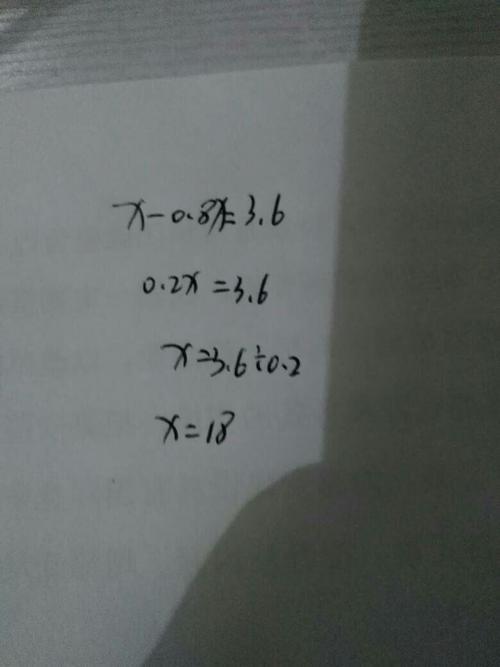 一个数减去x的方程怎么解