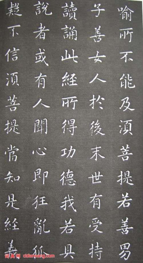 金刚经共有多少个字