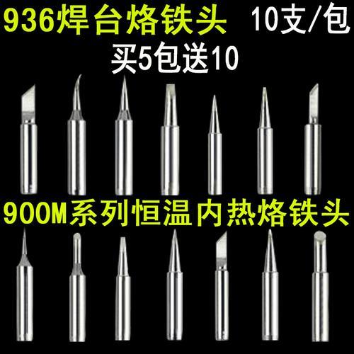 电烙铁头怎样挂锡