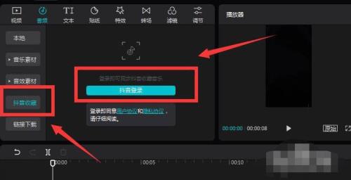 剪映添加默认片尾教程