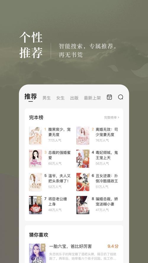 番茄小说修改章节影响推荐吗