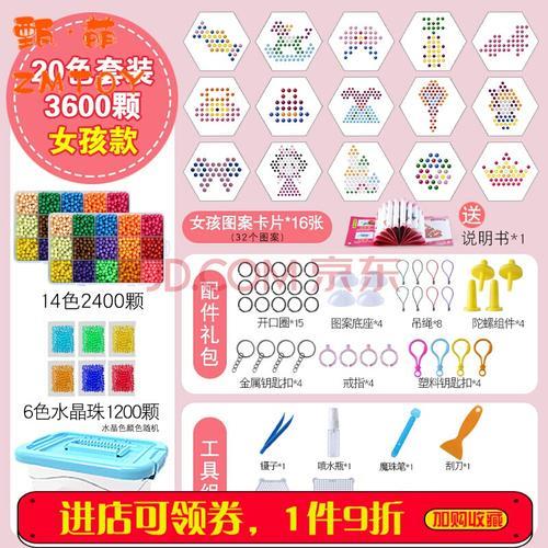 自制水雾魔珠收纳盒