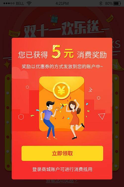 拼小圈高级勋章红包规则