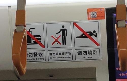地铁上不能喝水吗