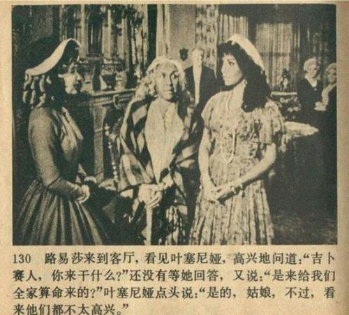 叶塞尼亚电影完整版解读