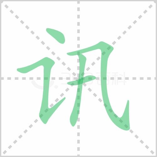 漾怎么组词