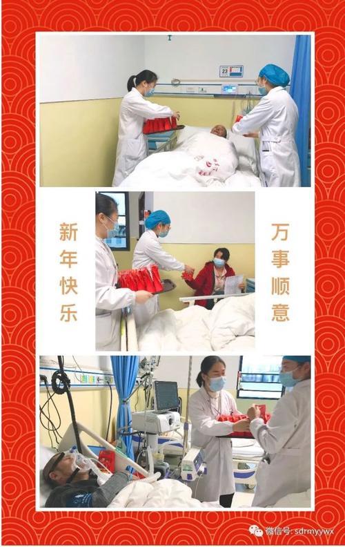 送给护士的新年礼物