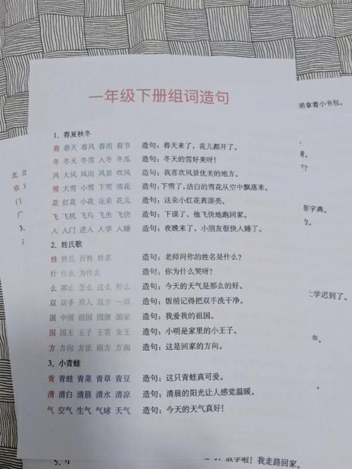 无法造句子一年级