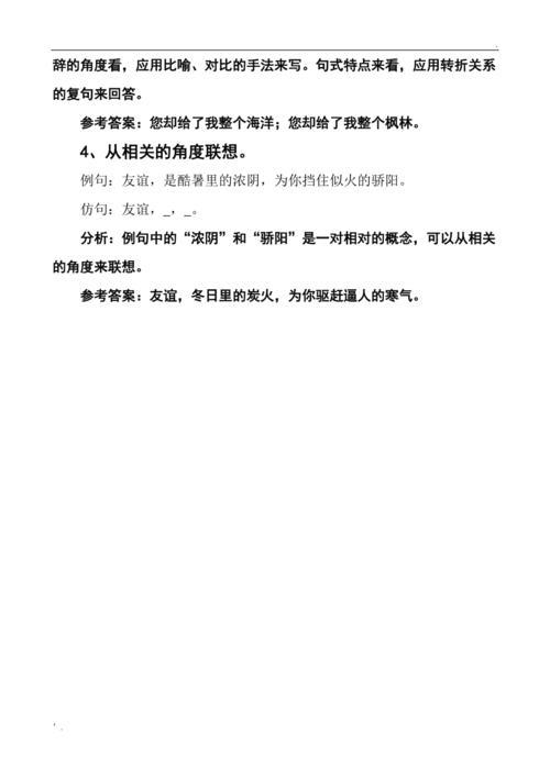 仿写一问一答的句子二年级