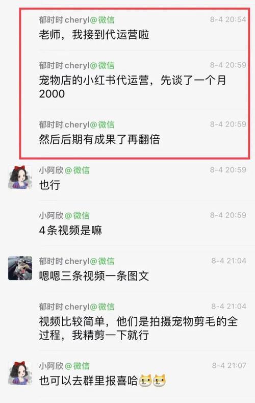 小红书影视号如何变现
