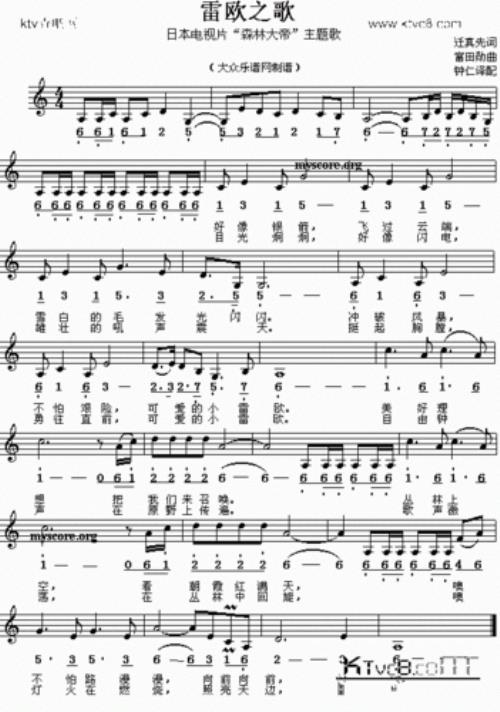 奥特曼的主题曲儿童歌曲