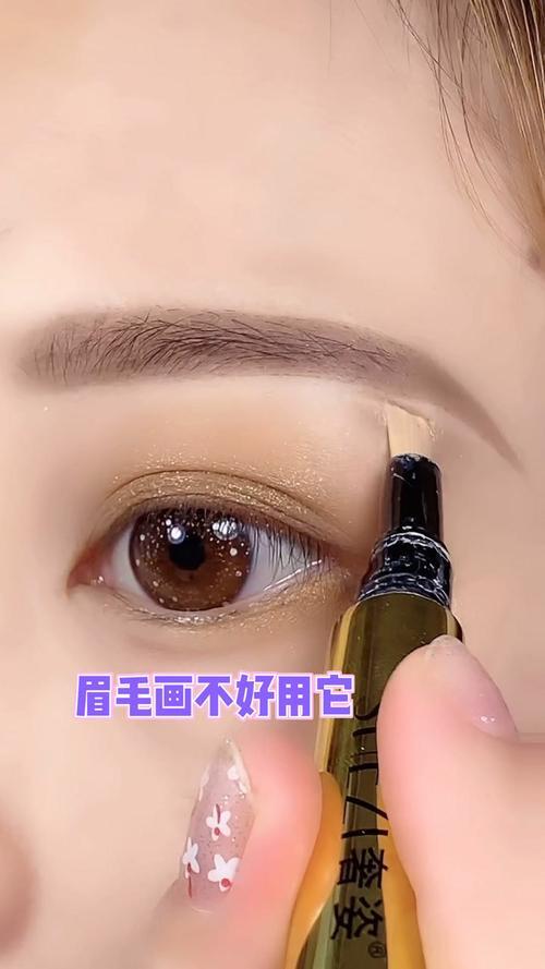 怎样画眉毛