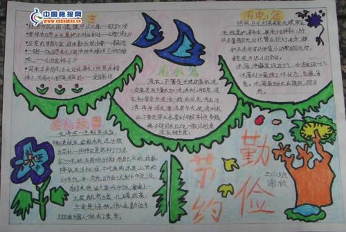 节俭的名言警句五年级