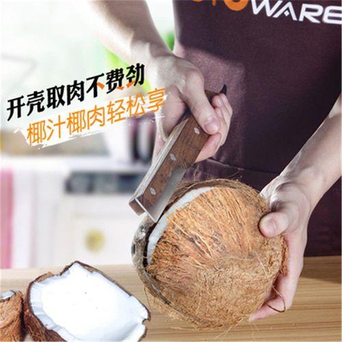 怎么开椰子壳