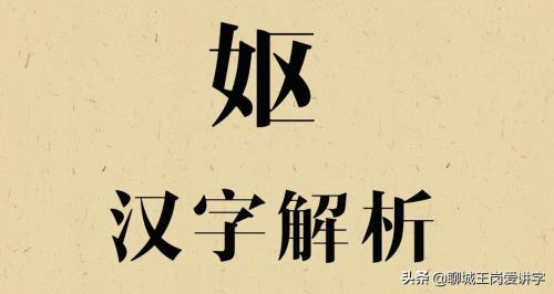 一个女一个区读什么