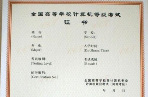 全国计算机证书怎么查询