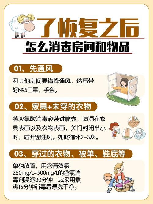 房间如何消毒杀菌