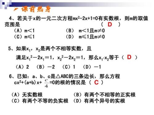 无实数根是啥意思