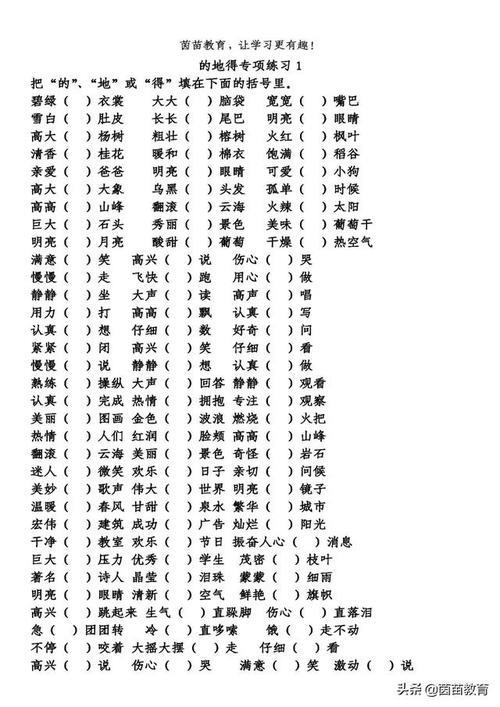 什么的理由填修饰词