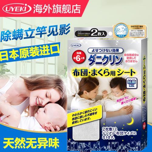 uyeki品牌介绍
