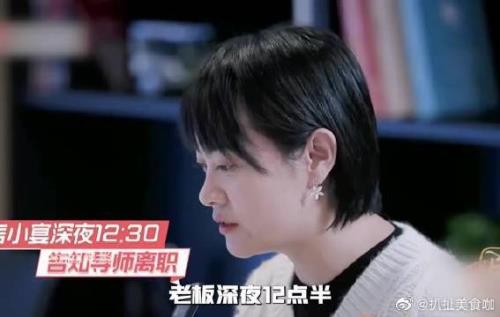 职场是个技术活沈凯文是哪一期