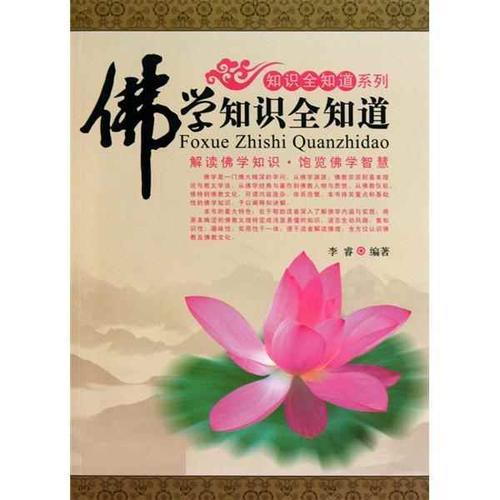 八正道指的是什么