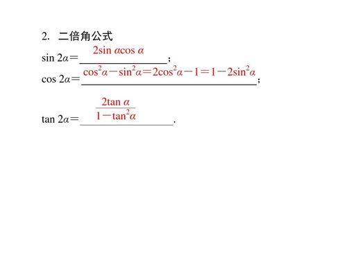 正弦余弦正切公式